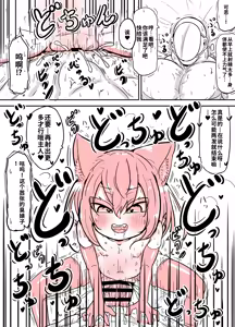 Page 33 of Ananie o Hitori de Shicha Dame toka Wake Wakannain desu kedo!? + Mesugaki Bitch Miiko - preview thumbnail