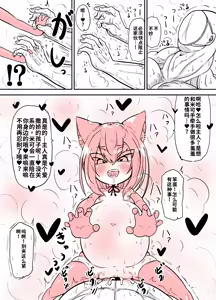 Page 36 of Ananie o Hitori de Shicha Dame toka Wake Wakannain desu kedo!? + Mesugaki Bitch Miiko - preview thumbnail
