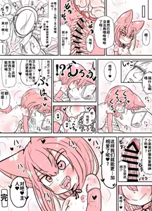Page 45 of Ananie o Hitori de Shicha Dame toka Wake Wakannain desu kedo!? + Mesugaki Bitch Miiko - preview thumbnail
