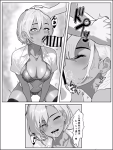 Page 25 of Ore no Gyaru Kanojo ga Nandemo Sase te Kureru Hanashi -  Ayaka Hen - preview thumbnail
