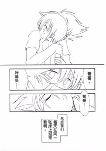 Page 16 of Harujion - preview thumbnail