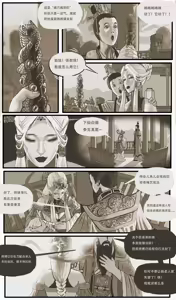 Page 11 of Golden Pliable Rope - preview thumbnail