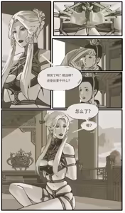 Page 5 of Golden Pliable Rope - preview thumbnail