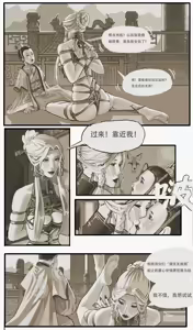 Page 8 of Golden Pliable Rope - preview thumbnail
