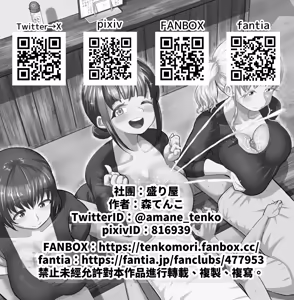 Page 51 of Sakutto Nukeru Ninki no Paizuri-ya-san - preview thumbnail