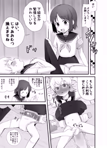 Page 107 of Ckaoto/Gogo - preview thumbnail