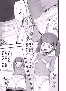 Page 152 of Ckaoto/Gogo - preview thumbnail