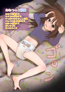 Page 21 of Ckaoto/Gogo - preview thumbnail