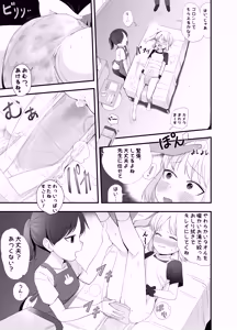 Page 98 of Ckaoto/Gogo - preview thumbnail