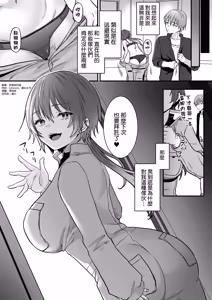 Page 26 of Kimi dake no Tokubetsu na Aijou Hyougen -Tensai Joshi to Himitsu o Kyouyuu Suru Atelier- - preview thumbnail