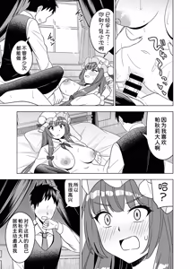Page 19 of Muramura Patchouli Mou Gaman Dekinai!! - preview thumbnail