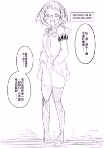 Page 251 of dosukebe_H_sex 个人汉化 - preview thumbnail