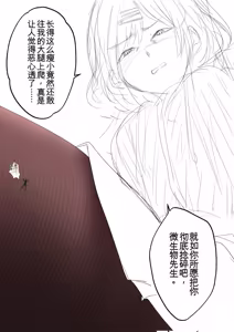 Page 66 of dosukebe_H_sex 个人汉化 - preview thumbnail