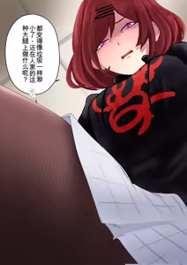 Page 80 of dosukebe_H_sex 个人汉化 - preview thumbnail