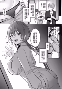 Page 25 of Kimi dake no Tokubetsu na Aijou Hyougen -Tensai Joshi to Himitsu o Kyouyuu Suru Atelier- - preview thumbnail