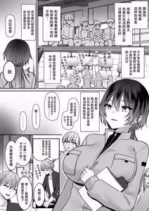 Page 5 of Kimi dake no Tokubetsu na Aijou Hyougen -Tensai Joshi to Himitsu o Kyouyuu Suru Atelier- - preview thumbnail