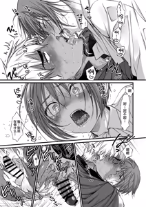 Page 14 of 最強戦士は可憐な運命にあらがいたい！ - preview thumbnail