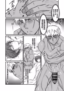 Page 29 of 最強戦士は可憐な運命にあらがいたい！ - preview thumbnail