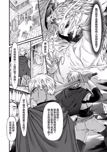 Page 9 of 最強戦士は可憐な運命にあらがいたい！ - preview thumbnail