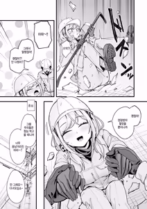 Page 3 of Haru to Genba to Kaitai Gal - preview thumbnail