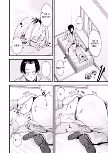 Page 6 of Haru to Genba to Kaitai Gal - preview thumbnail