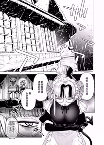 Page 3 of Mazoku Reijou, Maumau-sama Koi o Suru. 2  | 魔族千金、玛玛大小姐坠入爱河。2 - preview thumbnail