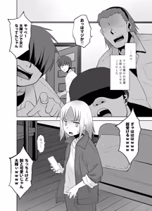 Page 3 of Uchi no Aniki ga Onna no ko ni natta kara Minna de Mawasou ze! - preview thumbnail