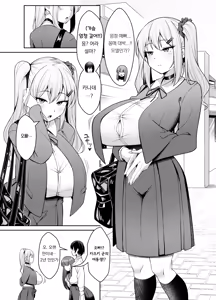 Page 3 of Ani Love Kou Shitsudo Chounyuu Imouto ni Semararete Haramasechau Hanashi | 오빠 러브 고습도 여동생에게 덮쳐져서 임신 시켜 버리는 이야기 - preview thumbnail
