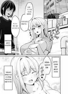Page 56 of Ani Love Kou Shitsudo Chounyuu Imouto ni Semararete Haramasechau Hanashi | 오빠 러브 고습도 여동생에게 덮쳐져서 임신 시켜 버리는 이야기 - preview thumbnail