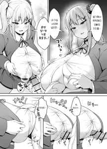 Page 8 of Ani Love Kou Shitsudo Chounyuu Imouto ni Semararete Haramasechau Hanashi | 오빠 러브 고습도 여동생에게 덮쳐져서 임신 시켜 버리는 이야기 - preview thumbnail