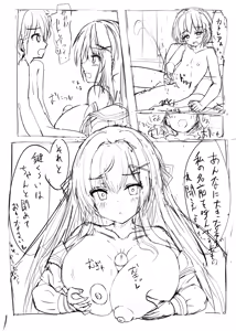 Page 364 of Artist - Naitou - preview thumbnail