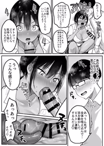 Page 20 of Choushin Boyish Osananajimi wa Dakaretai - preview thumbnail