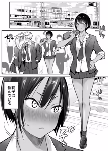 Page 3 of Choushin Boyish Osananajimi wa Dakaretai - preview thumbnail