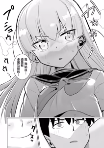 Page 22 of Kimi dake wa Kegarenai - preview thumbnail