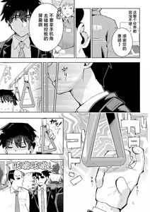 Page 3 of Kimi dake wa Kegarenai - preview thumbnail