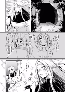 Page 3 of Naedoko no Doukutsu 2 - preview thumbnail