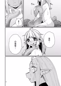 Page 9 of Naedoko no Doukutsu 2 - preview thumbnail