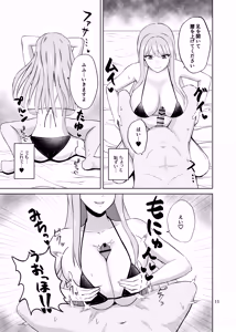 Page 11 of Koori no Zettai Paizuri Joou Nayuki Hiori + Comike 103 Free Paper - preview thumbnail