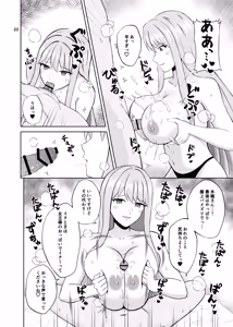 Page 22 of Koori no Zettai Paizuri Joou Nayuki Hiori + Comike 103 Free Paper - preview thumbnail