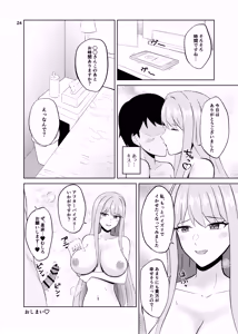 Page 24 of Koori no Zettai Paizuri Joou Nayuki Hiori + Comike 103 Free Paper - preview thumbnail