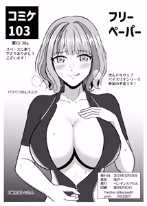 Page 29 of Koori no Zettai Paizuri Joou Nayuki Hiori + Comike 103 Free Paper - preview thumbnail