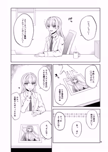 Page 6 of Koori no Zettai Paizuri Joou Nayuki Hiori + Comike 103 Free Paper - preview thumbnail