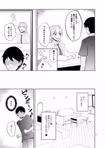 Page 7 of Koori no Zettai Paizuri Joou Nayuki Hiori + Comike 103 Free Paper - preview thumbnail