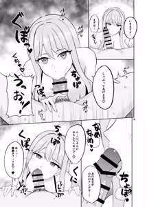 Page 9 of Koori no Zettai Paizuri Joou Nayuki Hiori + Comike 103 Free Paper - preview thumbnail