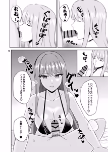 Page 10 of Koori no Zettai Paizuri Joou Nayuki Hiori + Comike 103 Free Paper - preview thumbnail