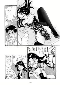 Page 3 of Eve Ver 1.0 - preview thumbnail