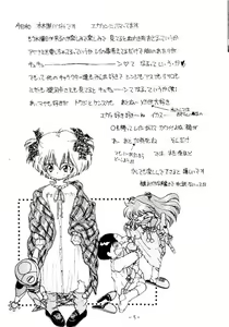 Page 4 of Eve Ver 1.0 - preview thumbnail