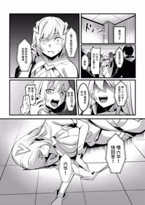 Page 11 of Mahou Shoujo Saint Lily Valkyrie ~Teki Soshiki ni Sennou Choukyou Sareta Mahou Shoujo ga Seishori Sentouin ni Ochiru made~ - preview thumbnail
