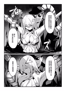 Page 12 of Mahou Shoujo Saint Lily Valkyrie ~Teki Soshiki ni Sennou Choukyou Sareta Mahou Shoujo ga Seishori Sentouin ni Ochiru made~ - preview thumbnail