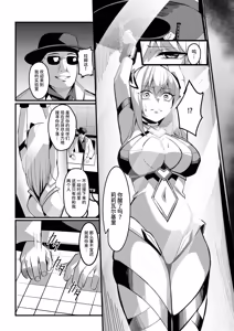 Page 13 of Mahou Shoujo Saint Lily Valkyrie ~Teki Soshiki ni Sennou Choukyou Sareta Mahou Shoujo ga Seishori Sentouin ni Ochiru made~ - preview thumbnail